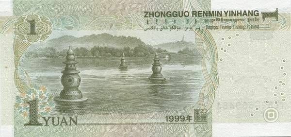 Banknoten der Volksrepublik China (VR China) kitay1r